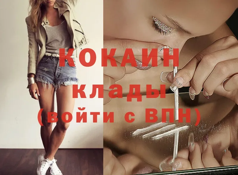 купить наркотики цена  мега зеркало  shop какой сайт  Кимовск  COCAIN Columbia 