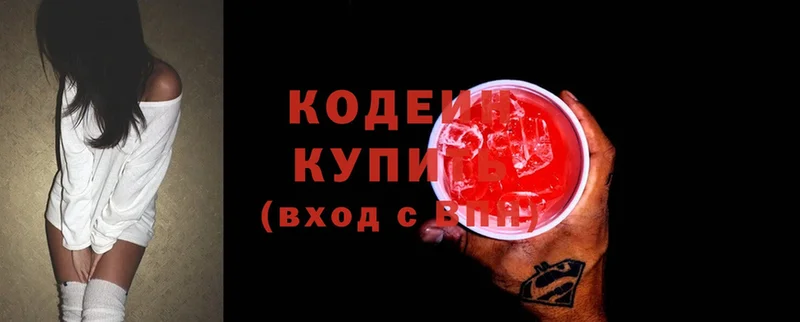 купить наркотик  Кимовск  Кодеиновый сироп Lean Purple Drank 