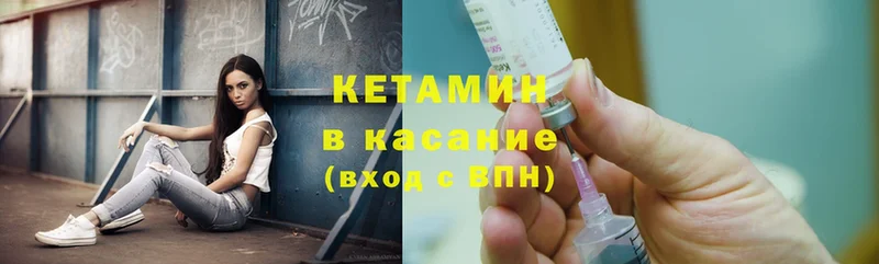 КЕТАМИН ketamine  Кимовск 