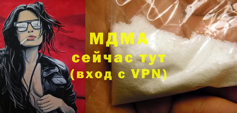 MDMA кристаллы  дарнет шоп  Кимовск 