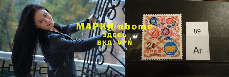 Марки NBOMe 1,8мг  Кимовск 